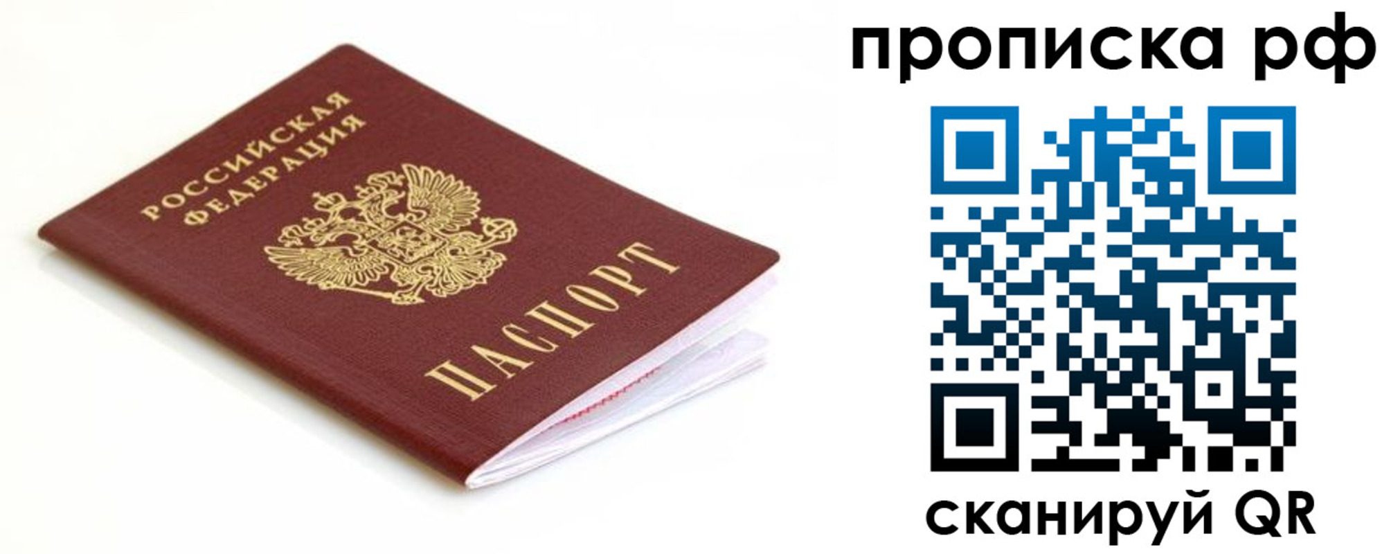 регистрация для дет. сада в Томске