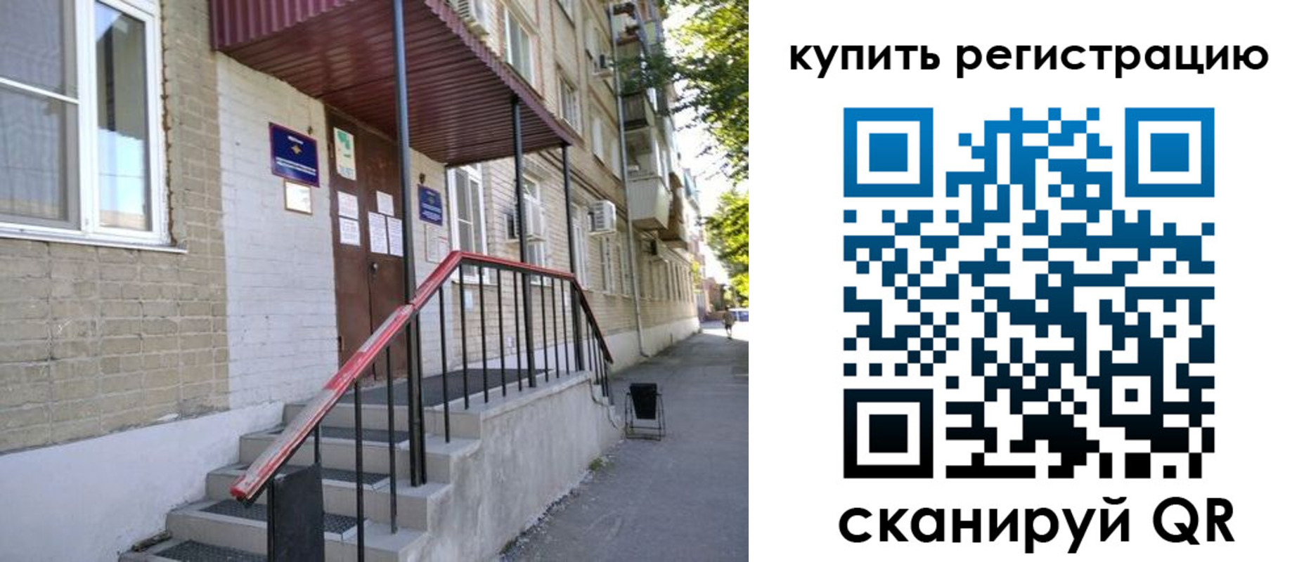 где прописаться в Томске