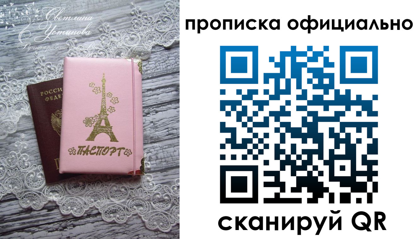 временная регистрация адрес в Томске