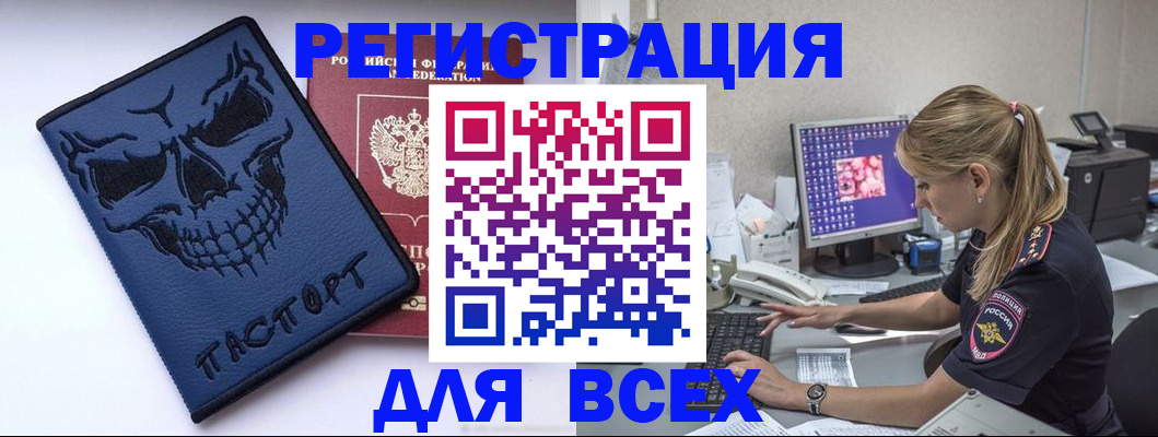 регистрация для школы в Томске