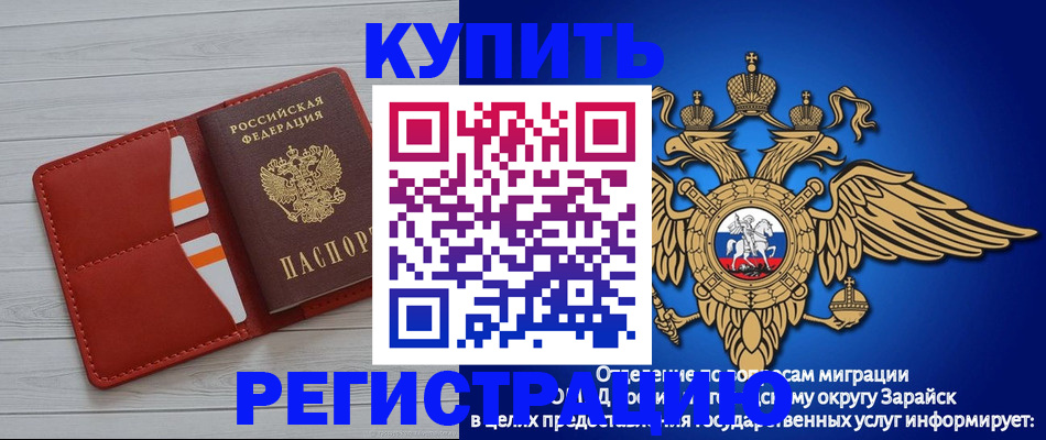 регистрация в Томске