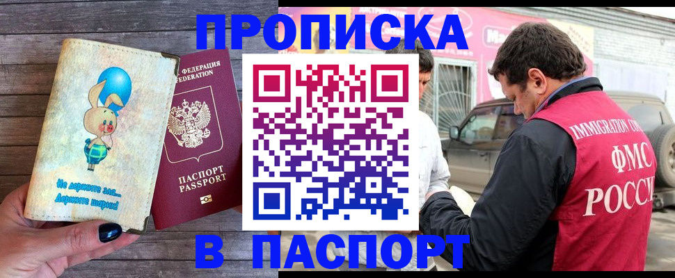 найти адрес прописки в Томске