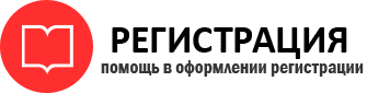 прописка в Томске id203322